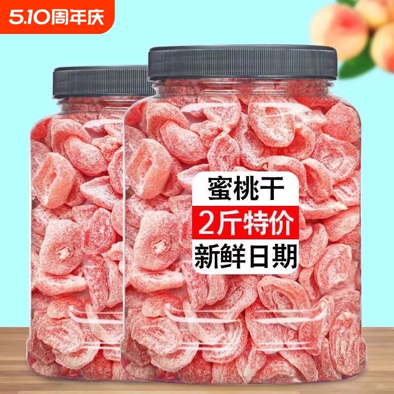 特价水蜜桃干盐津桃肉干蜜饯水果干果铺散装休闲办公小零食新鲜