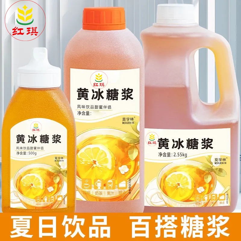 不好用包退工厂直发冰糖糖浆调味