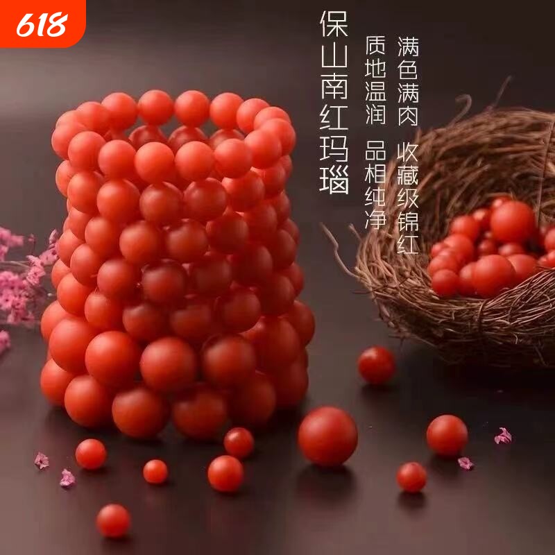 云南保山南红玛瑙仿手链柿子红手串108佛珠锦红宝山货源磨砂凉山