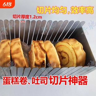 吐司面包切片器不锈钢 面包片切割器蛋糕卷分块神器 商用烘焙工具