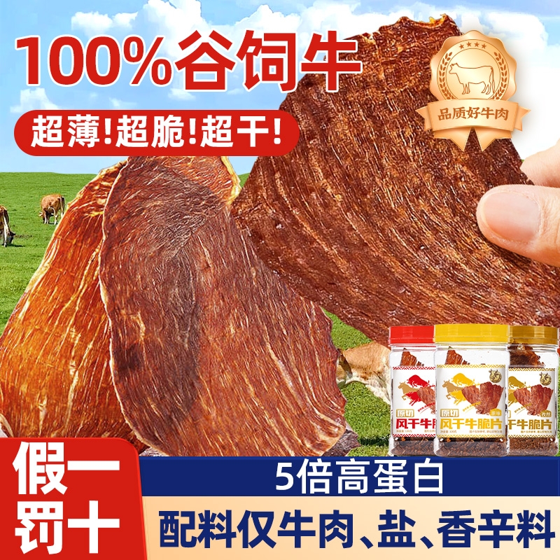 ԭζ100g*1ޡƬţƬ | ţ ţƬըɹزױ˺ţ44.72Ԫ