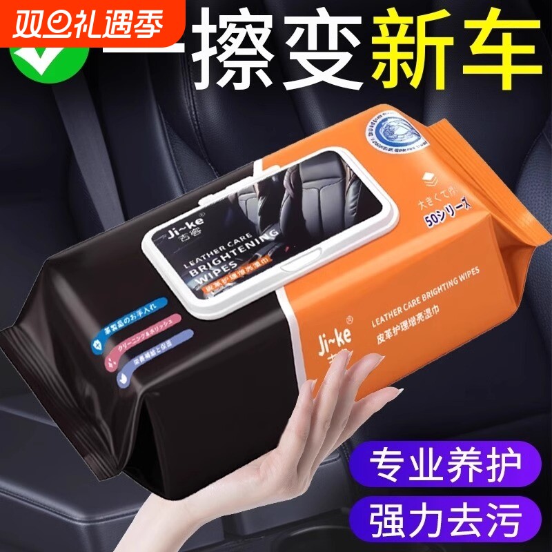 汽车内饰清洁湿巾清洗剂免洗擦车真皮座椅车用皮革专用神器新车