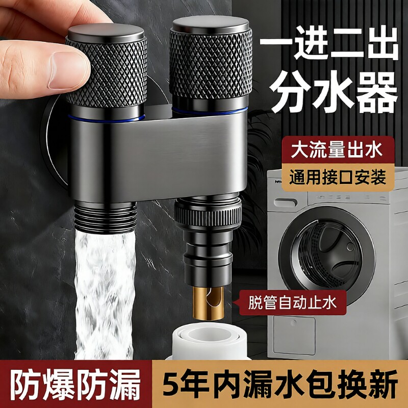 双出水洗衣机专用|超5000次加购图片