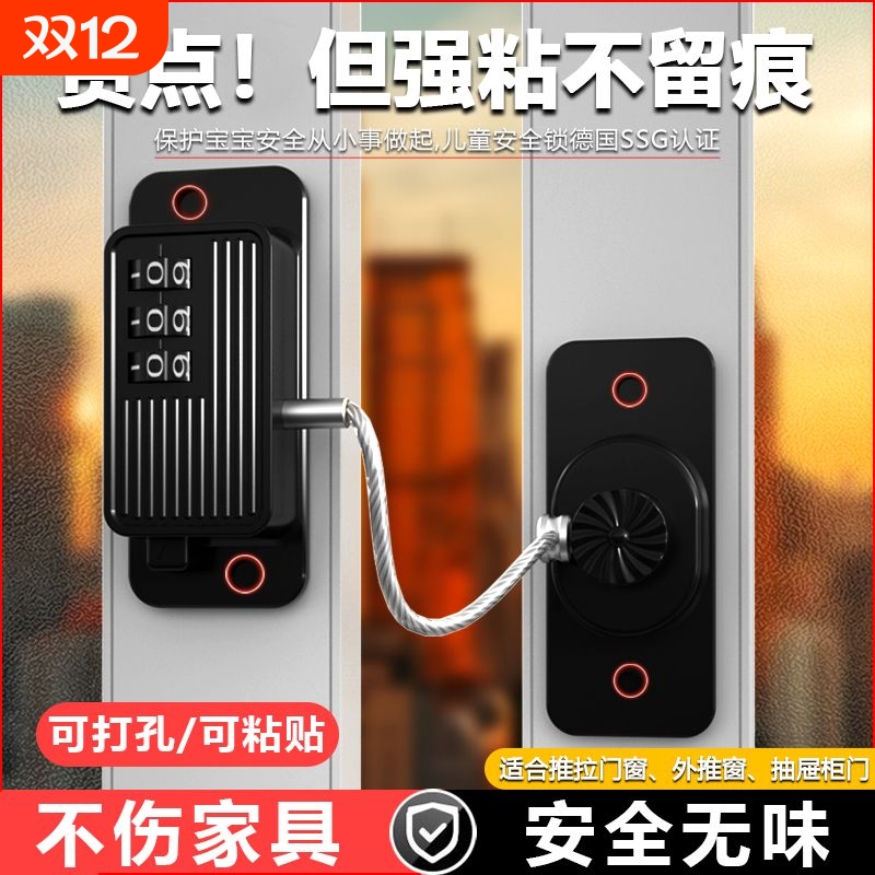 儿童窗户锁推拉门窗锁免打孔密码锁推拉门锁抽屉防安全限位开窗