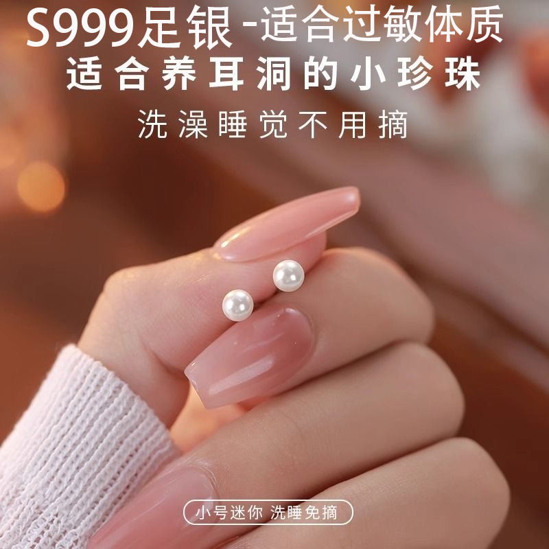 S999足银天然淡水珍珠耳钉养耳洞精致小巧睡觉免摘轻奢高级感耳饰