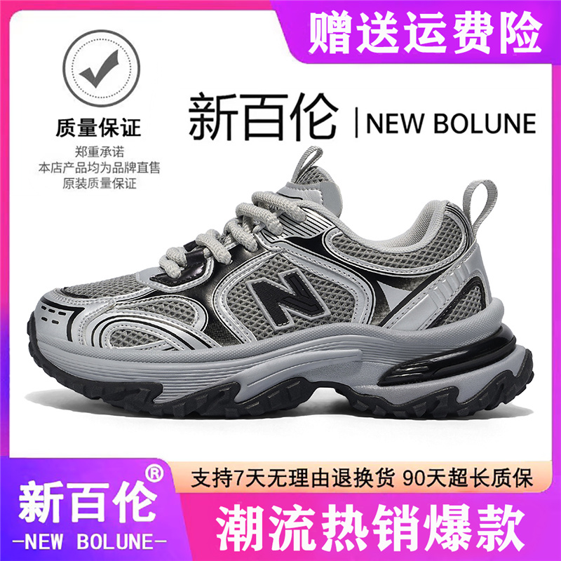 NEWBOLUNE/新百伦男女鞋秋季时尚厚底老爹鞋情侣休闲运动鞋网面