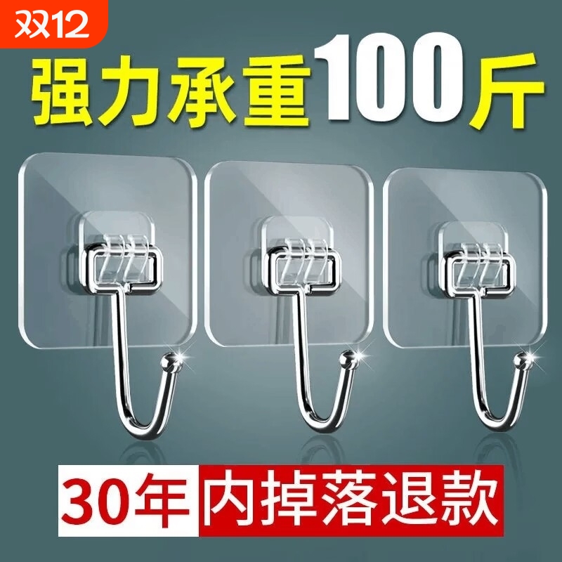 免打孔强力粘钩|回头客超2000人