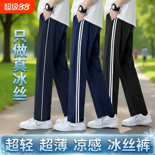 夏季冰丝裤子超薄学生初中高中二条杠藏青色速春秋蓝裤条纹三条杠