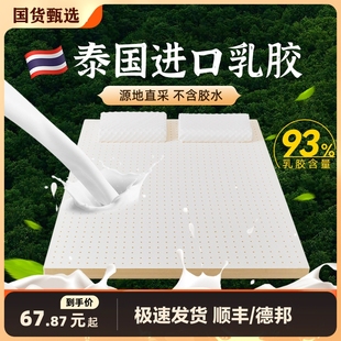 泰国乳胶床垫进口十大牌名天然橡胶软垫家用学生宿舍专用单海人马