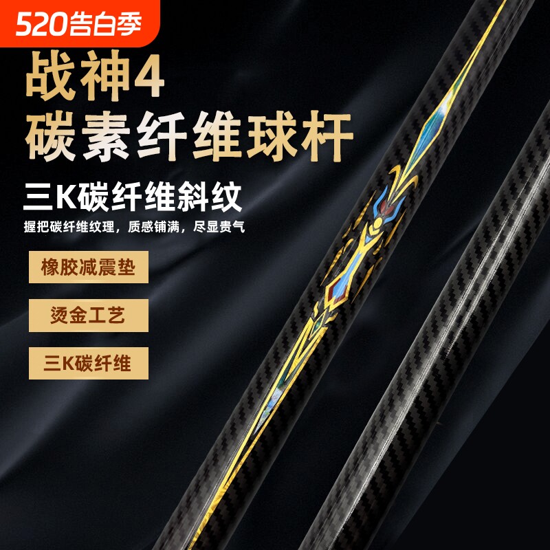 黑科技台球杆小头碳纤维专用公杆中大头桌球波茨开球冲杆一体通杆