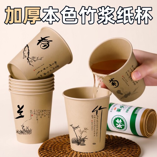 加厚本色纸杯整箱|超4000次加购