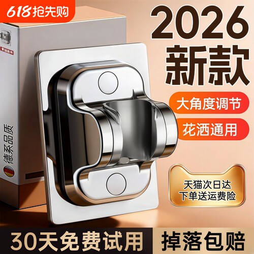 【即贴即用】免打孔支架固定神器