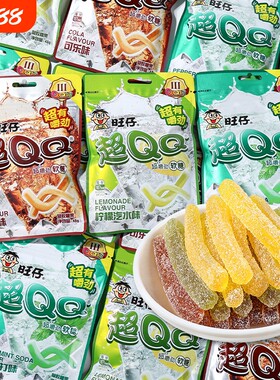 旺旺旺仔超QQ软糖儿童休闲糖果薯条状QQ糖幼儿园过年年货糖果批发