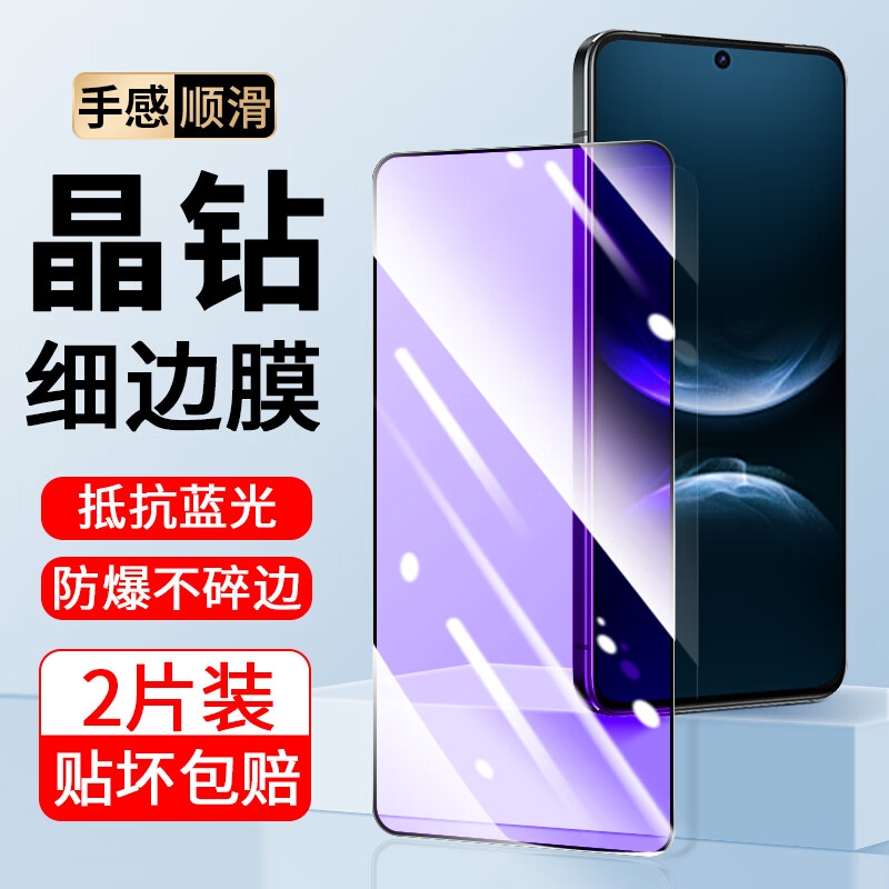适用华为系列钢化膜抗蓝光手机膜