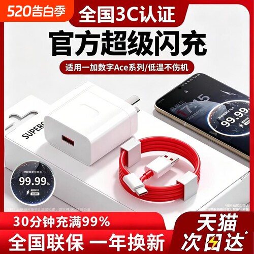 【热销第一】适用一加Ace全系列