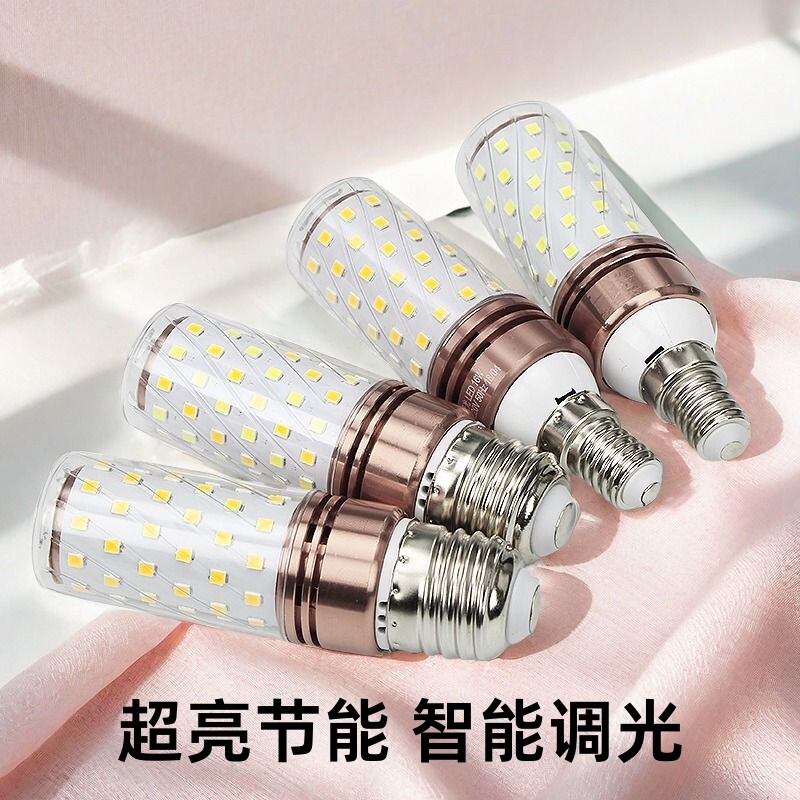 超亮led灯泡节能白光家用中性室内三色螺纹e27大螺口e14玉米