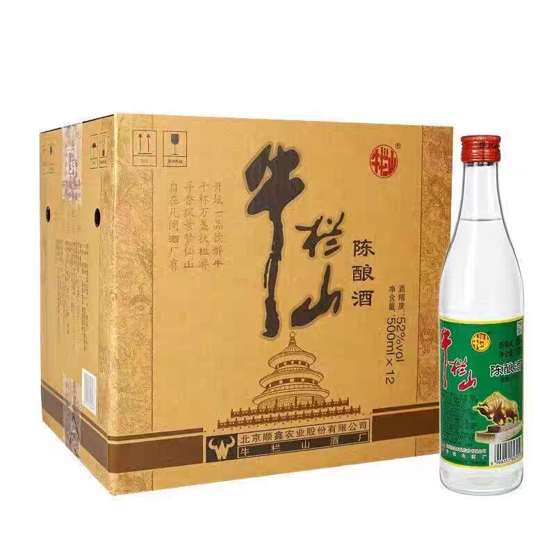 正宗牛栏山陈酿52度北京二锅头白牛二500ml*12瓶浓香型白酒整箱