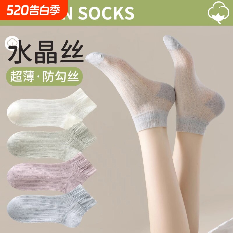 冰丝袜子夏季薄款冰冰袜短袜透气女纯棉女款夏天网眼防勾丝水晶