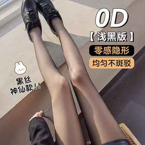 超薄黑丝袜女超薄过膝大腿丝袜女薄款高筒防滑性感脚尖透明jk丝袜