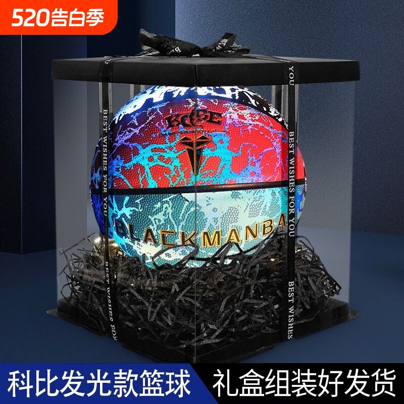 科比篮球7号手感之王夜光发光荧签名礼物限量版礼盒黑科技黑曼巴