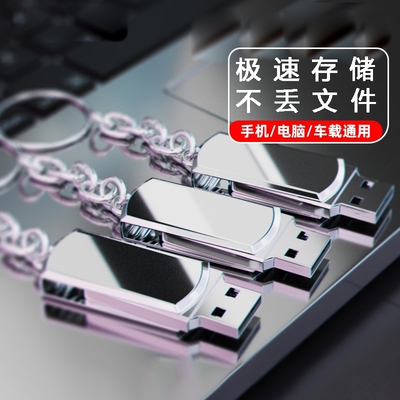 高速大容量u盘128g手机电脑两用64g/32g/16g学生正品防水优盘电视