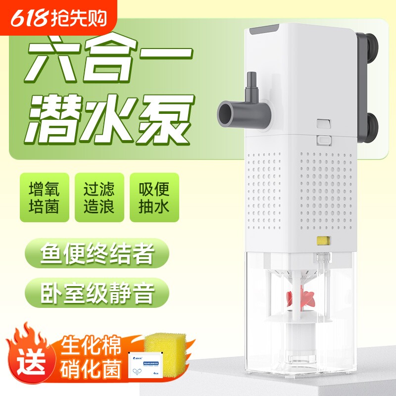 柏卡乐鱼缸过滤器鱼马桶三合一吸粪便分离收集器免换增氧循环泵