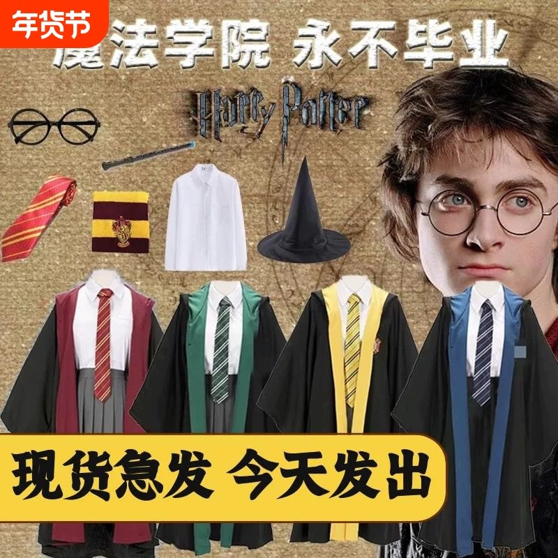 哈利波特学院长袍儿童魔法袍服装演出活动巫师披风舞台cosplay