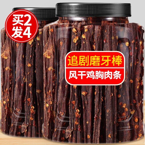 高蛋白风干鸡胸肉干健身解馋抗饿
