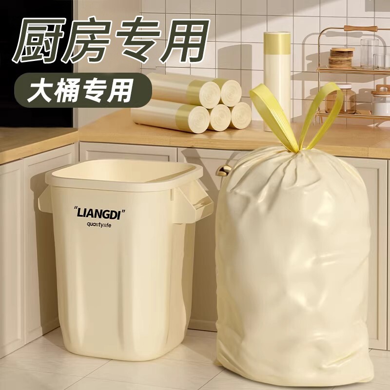 厨房垃圾袋特厚加大号手提式家用抽绳加厚厨房超大容量实惠塑料袋