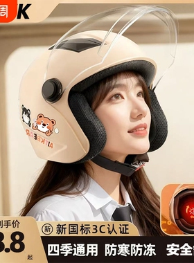 新国标C3认证电动车头盔秋冬季保暖男男女士四季电瓶摩托车安全帽