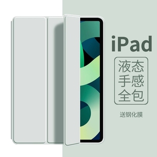 zpv适用ipad保护套保护壳9新款 1011代ipadpro2025平板ipadair7十mini6防摔8电脑510.2英寸4硅胶2024配件3全包