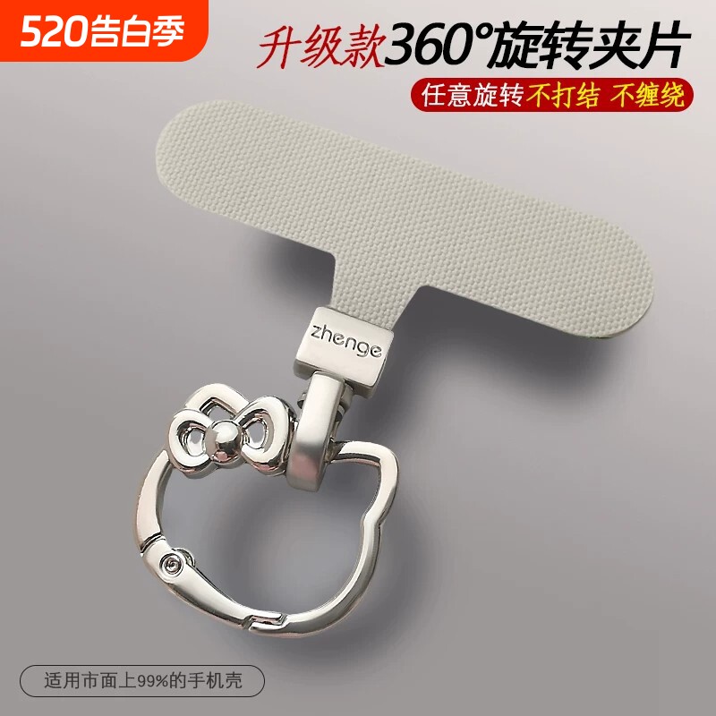 卡通旋转头手机挂绳夹片升级款迷你卡条不顶壳充电挂钩挂件固定垫片手