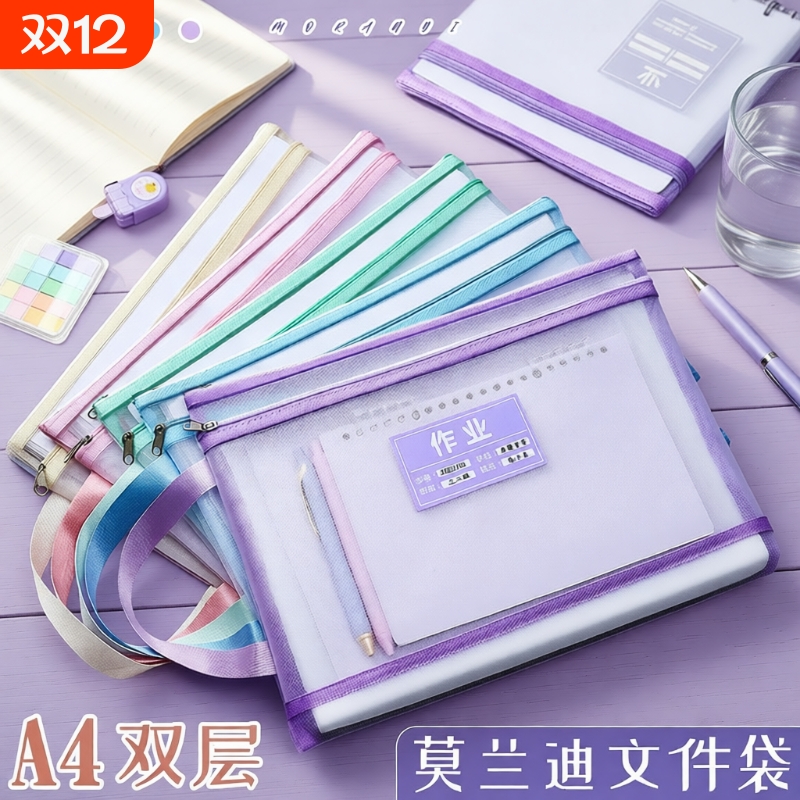 双层科目分类网纱文件袋小学生用