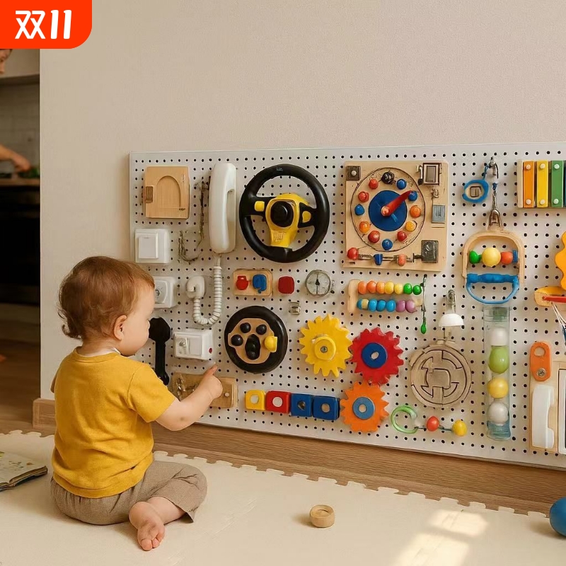 洞洞板儿童玩具忙碌板diy配件