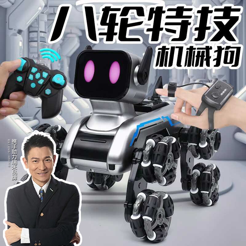 遥控机械狗儿童玩具八轮特技男孩遥控变形机器人小朋友生日礼物
