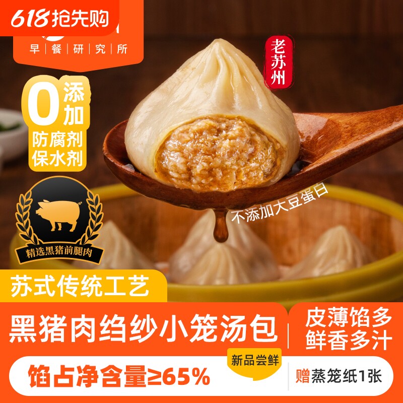 鹿有有鲜肉小笼灌汤包黑猪肉薄皮速冻速食5斤小吃早餐半成品大全