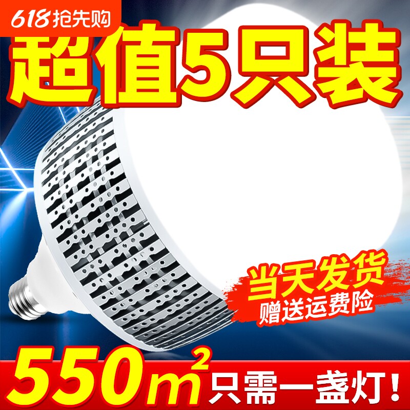 大灯泡超亮灯泡螺口led灯工业厂房照明灯e27家用节能200W球