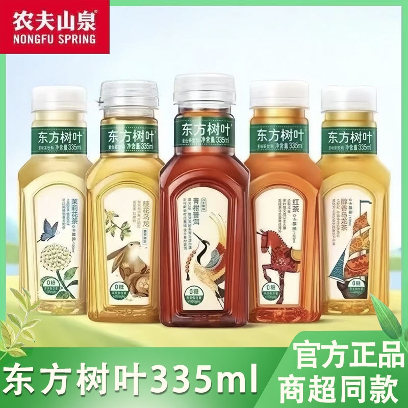 东方树叶茉莉花0糖0卡