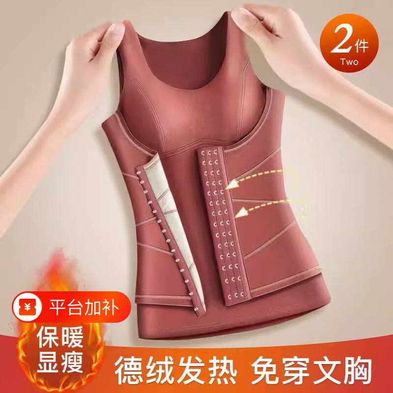 塑身收腹大码秋冬内衣带胸垫一体式无痕修身显瘦防寒德绒保暖背心