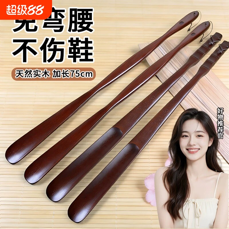 【免弯腰】长柄实木鞋拔穿鞋神器图片