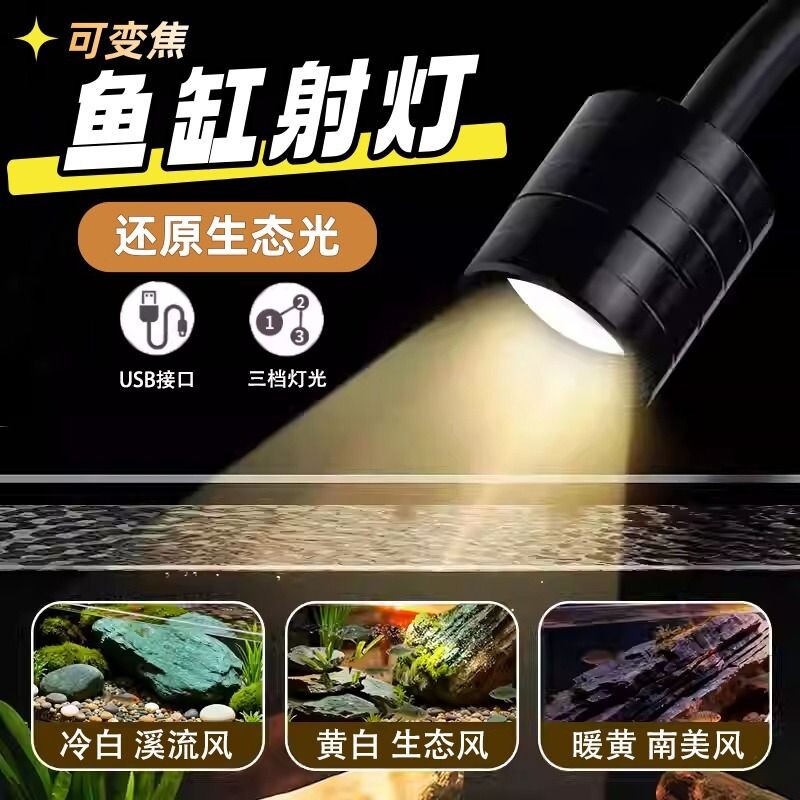 鱼缸灯南美鱼缸射灯全光谱水草水族观赏Led灯乌龟晒背雷龙鱼缸灯