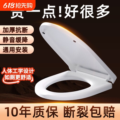 波洛克人体工学马桶盖新品立减