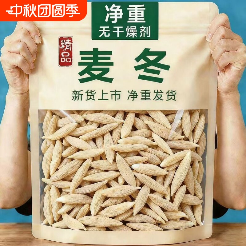 四川绵阳特级麦冬|超2000次加购