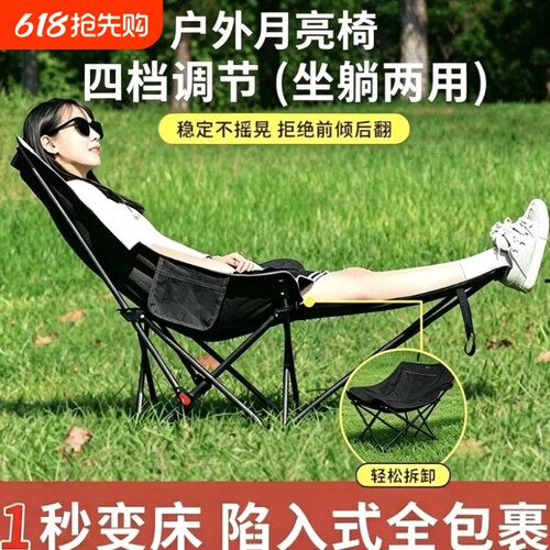 四档调节带脚托月亮椅躺椅加粗高背折叠便捷午休居家户外休闲露营
