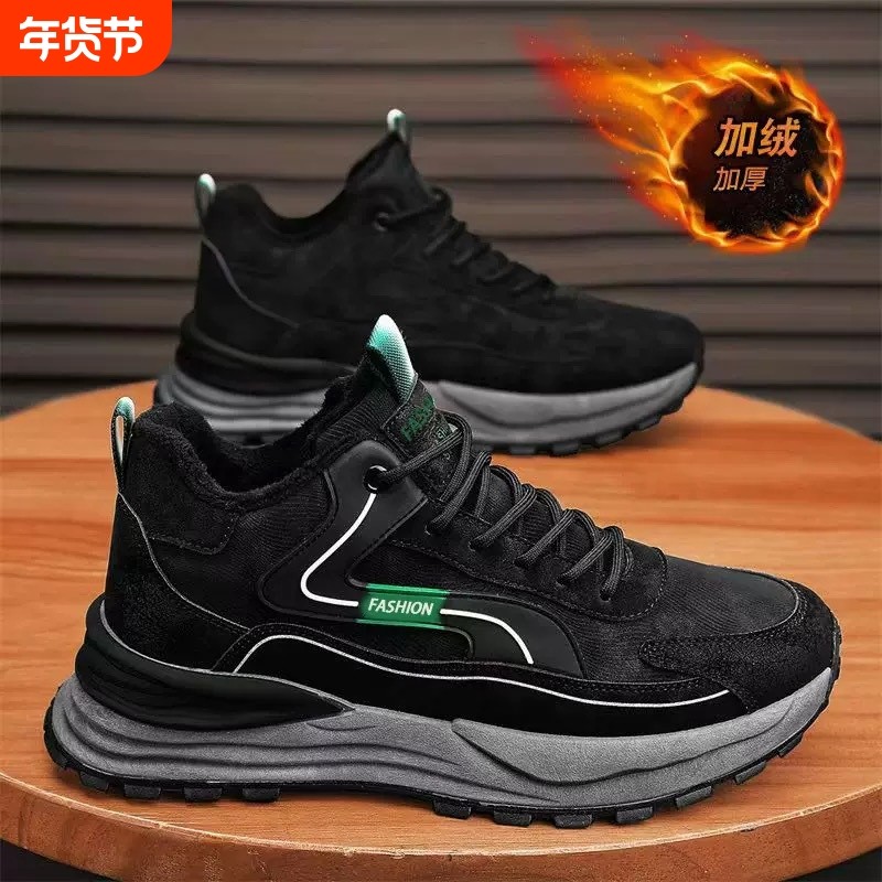 冬季新款男鞋加绒老爹鞋男保暖二棉鞋男士工作劳保耐磨厚底运动鞋,流行男鞋,棉鞋,淘宝优惠券,粉丝福利购,淘宝优惠卷