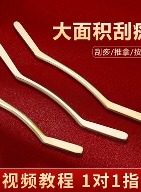 纯黄铜擀筋棒大面积腿部淋巴肩颈背部全身通用刮痧板肚子按摩棒