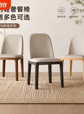 全实木餐椅简约现代家用餐桌椅子北欧轻奢软包凳子靠背八角椅餐厅