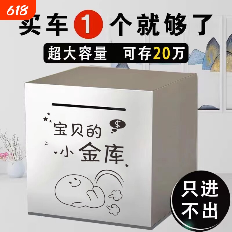 存钱罐2026年新款只进不出防摔大容量儿童男女孩大号储蓄罐硬币