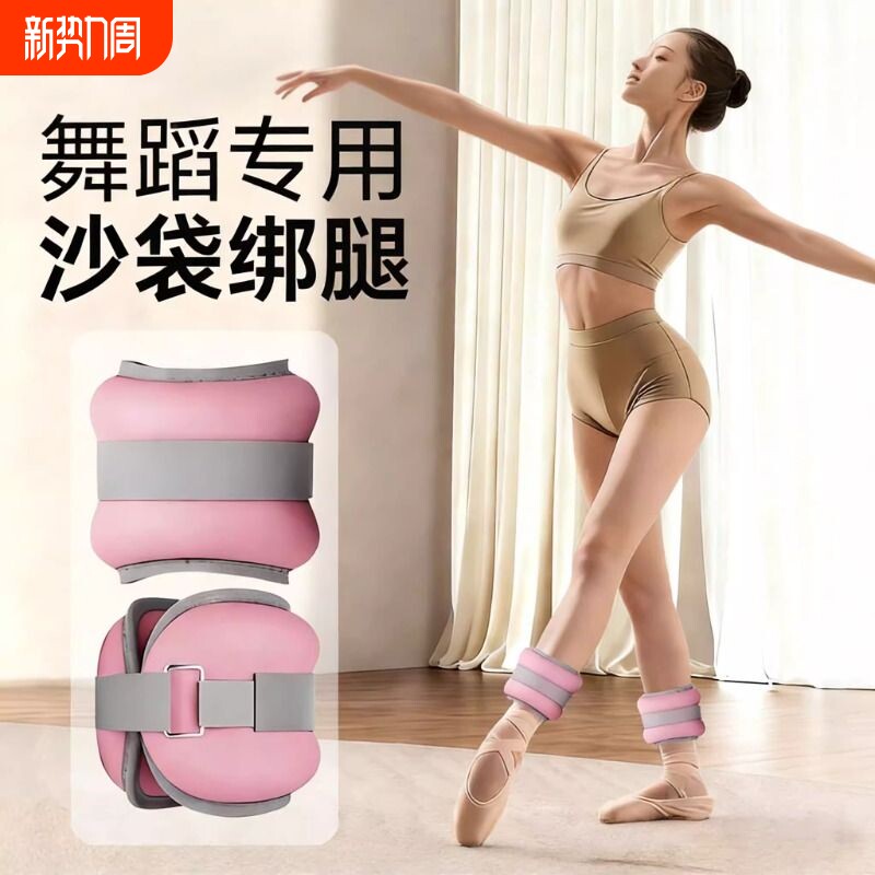 沙袋绑腿跑步训练负重沙包舞蹈学生专用装备腿部脚踝绑手儿童沙包
