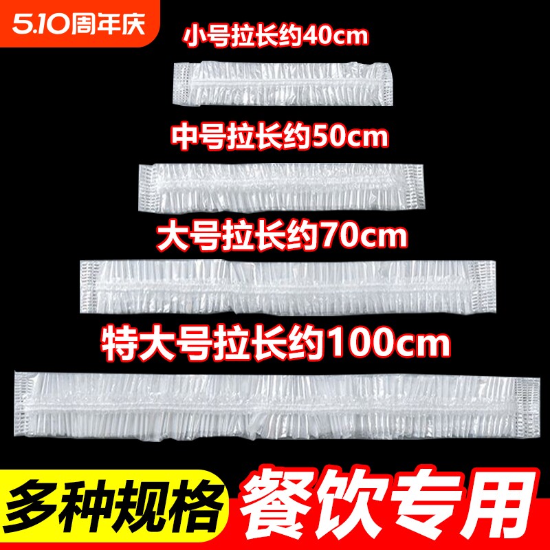 加大保鲜膜套特大号加厚食品级家用冰箱厨房PE保鲜袋盖套托盘套罩